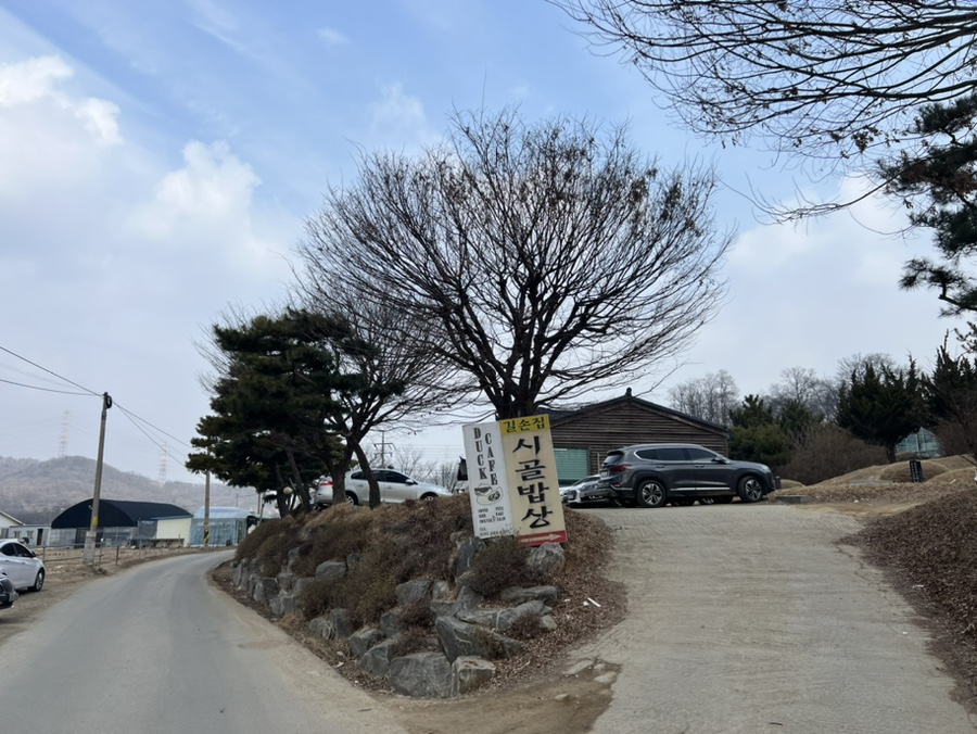 길손조개구이 이미지