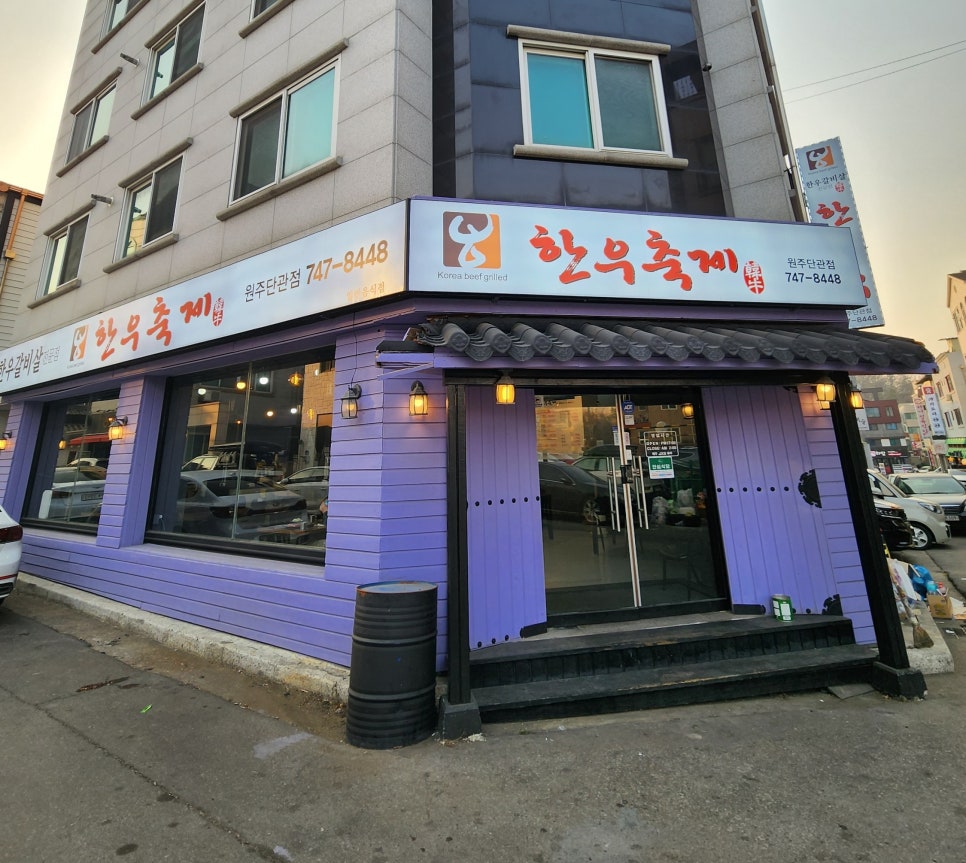 한우축제원주단관점 이미지