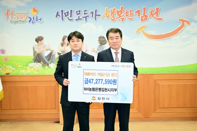 김천농업협동조합 이미지