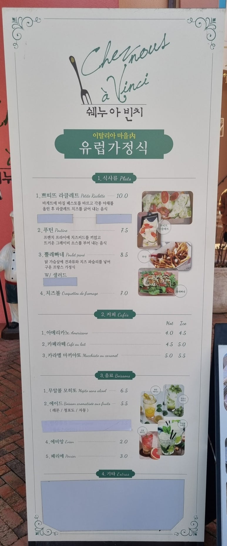 쉐누아빈치 이미지
