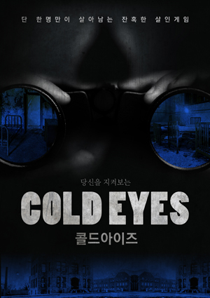 유일콜드 이미지