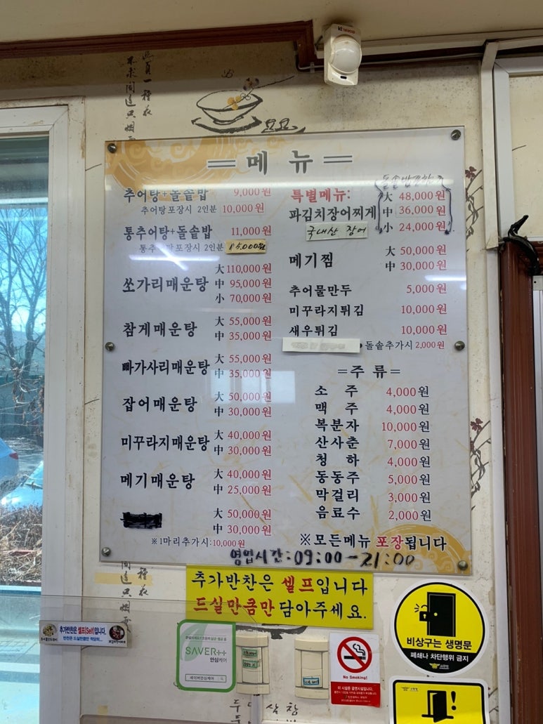 궁추어탕 이미지