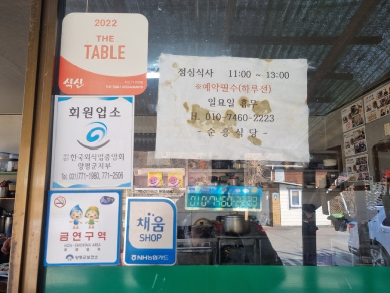 순흥식당 이미지