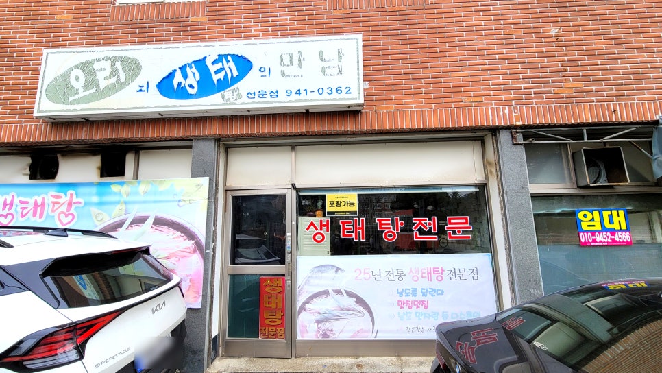 오리와생태의만남 이미지