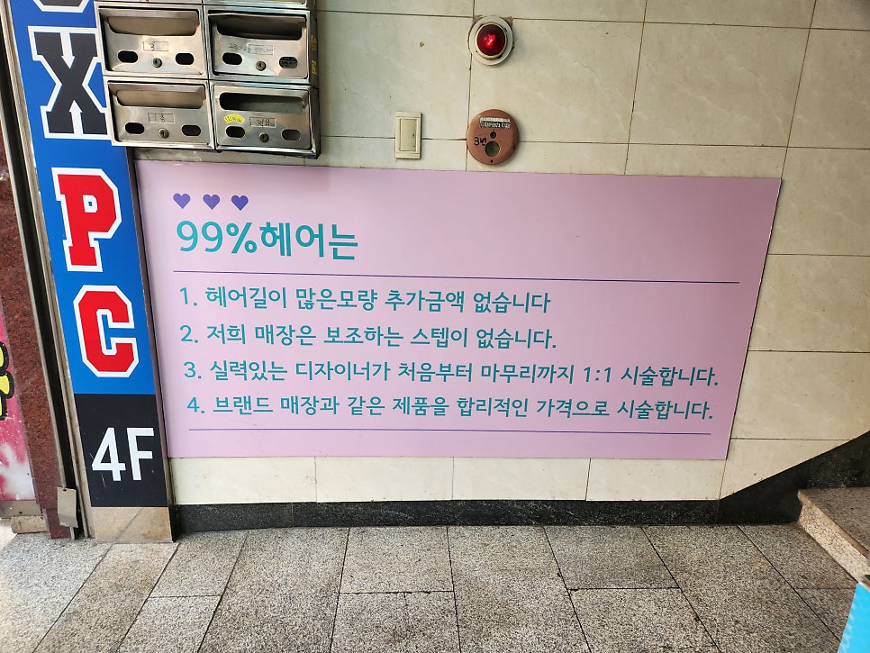 나인프로헤어 이미지