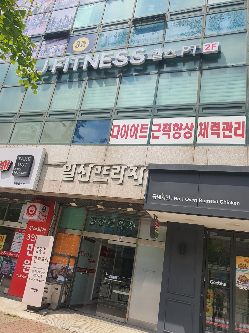 제이앤제이피트니스 이미지