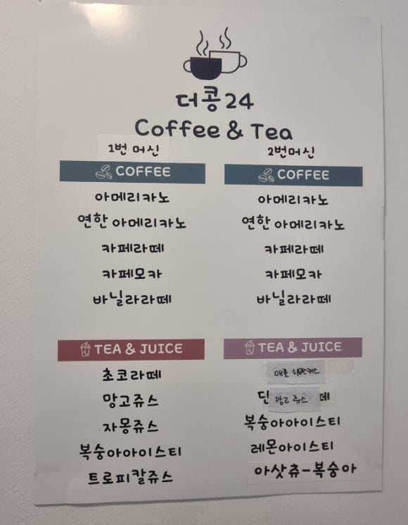 더콩24무인카페 이미지
