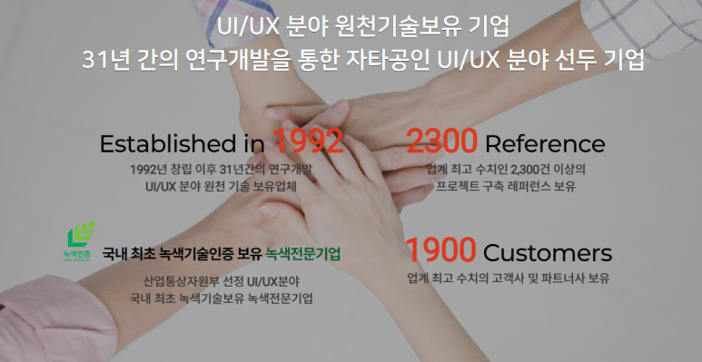 유일정보통신 이미지