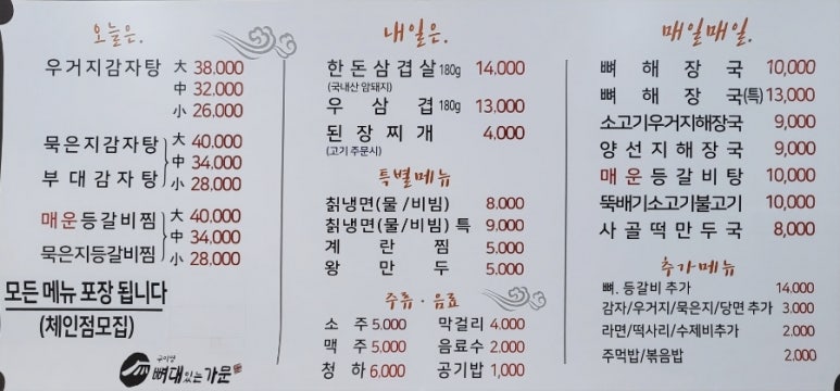 구이영 뼈대있는 가문 합정점 이미지