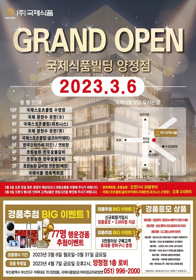 양정식품 이미지