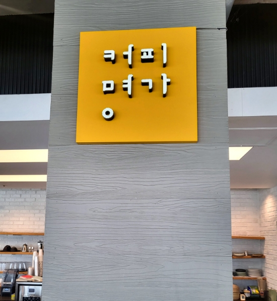 해마루밸리 이미지
