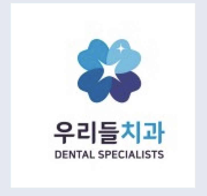 인천수치과의원 이미지