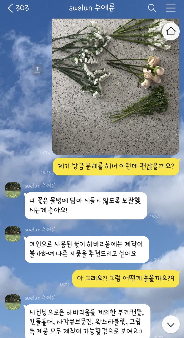 수에룬 이미지