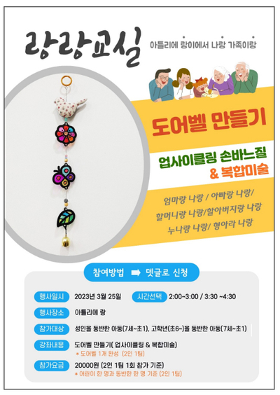 랑랑 아틀리에 이미지