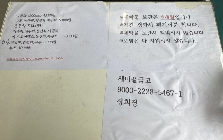 맑은빨래방 이미지