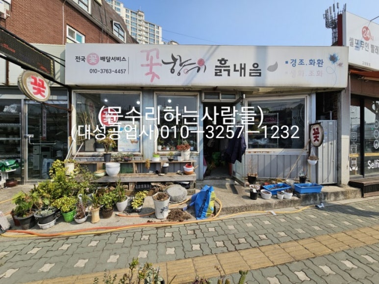 흙내음꽃향기 이미지