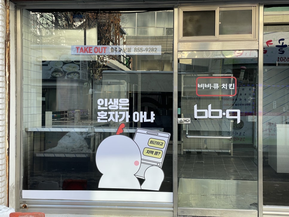 비비큐교현 이미지