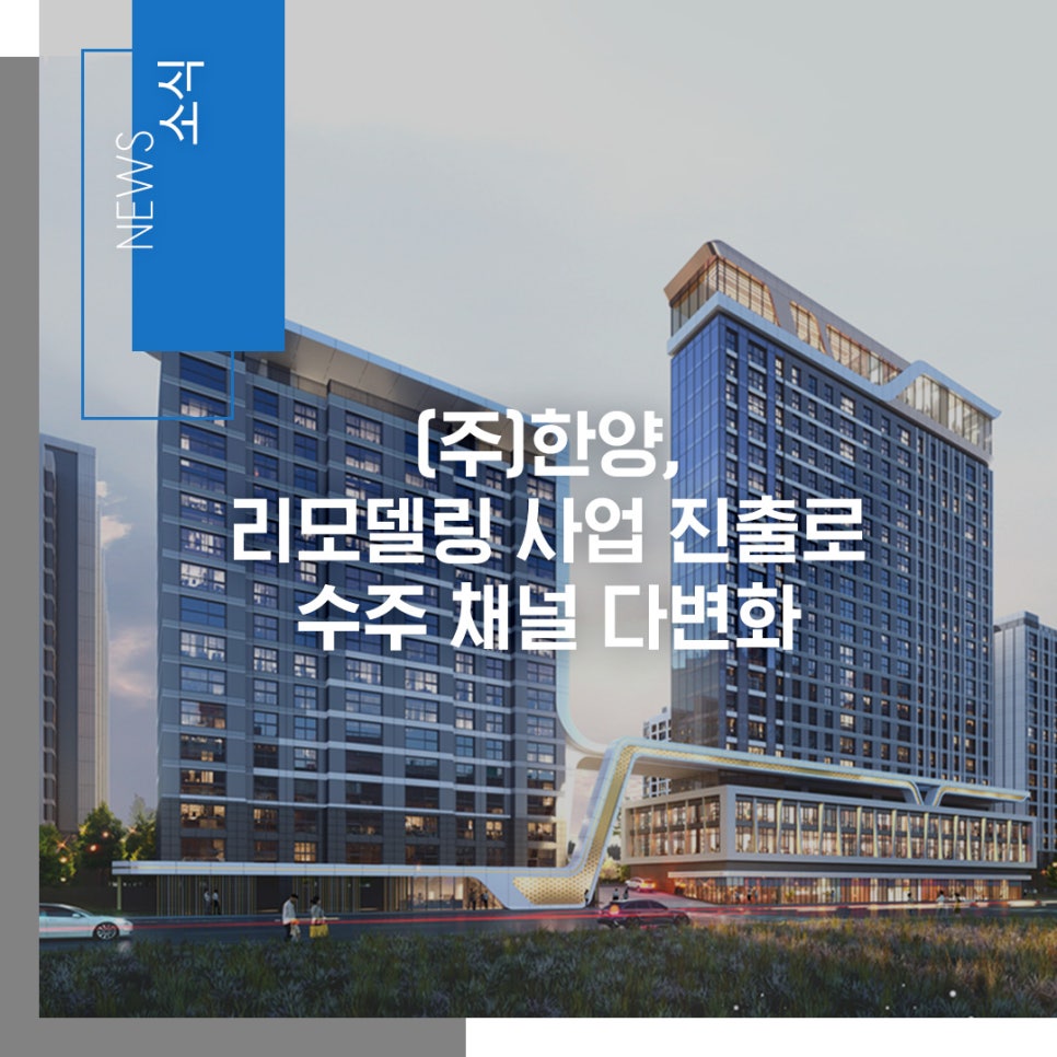 한양에너지(주) 이미지