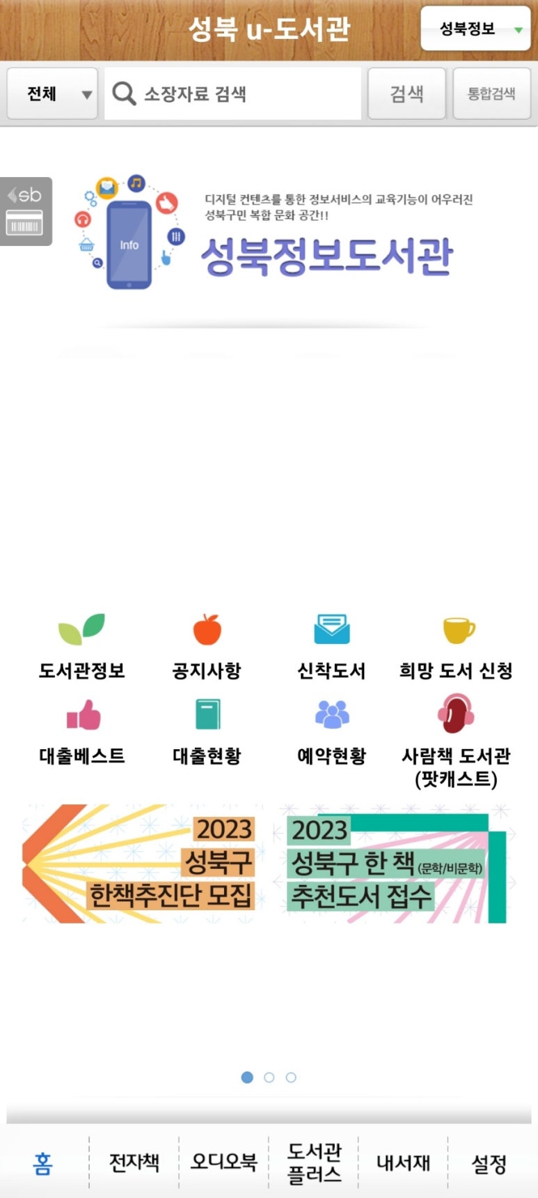 누림모바일 이미지