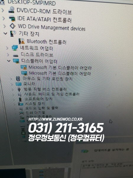 매탄컴퓨터수리 이미지
