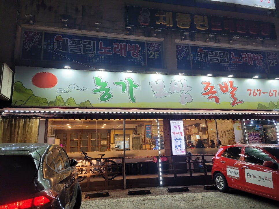 농부의 가마솥족발 이미지