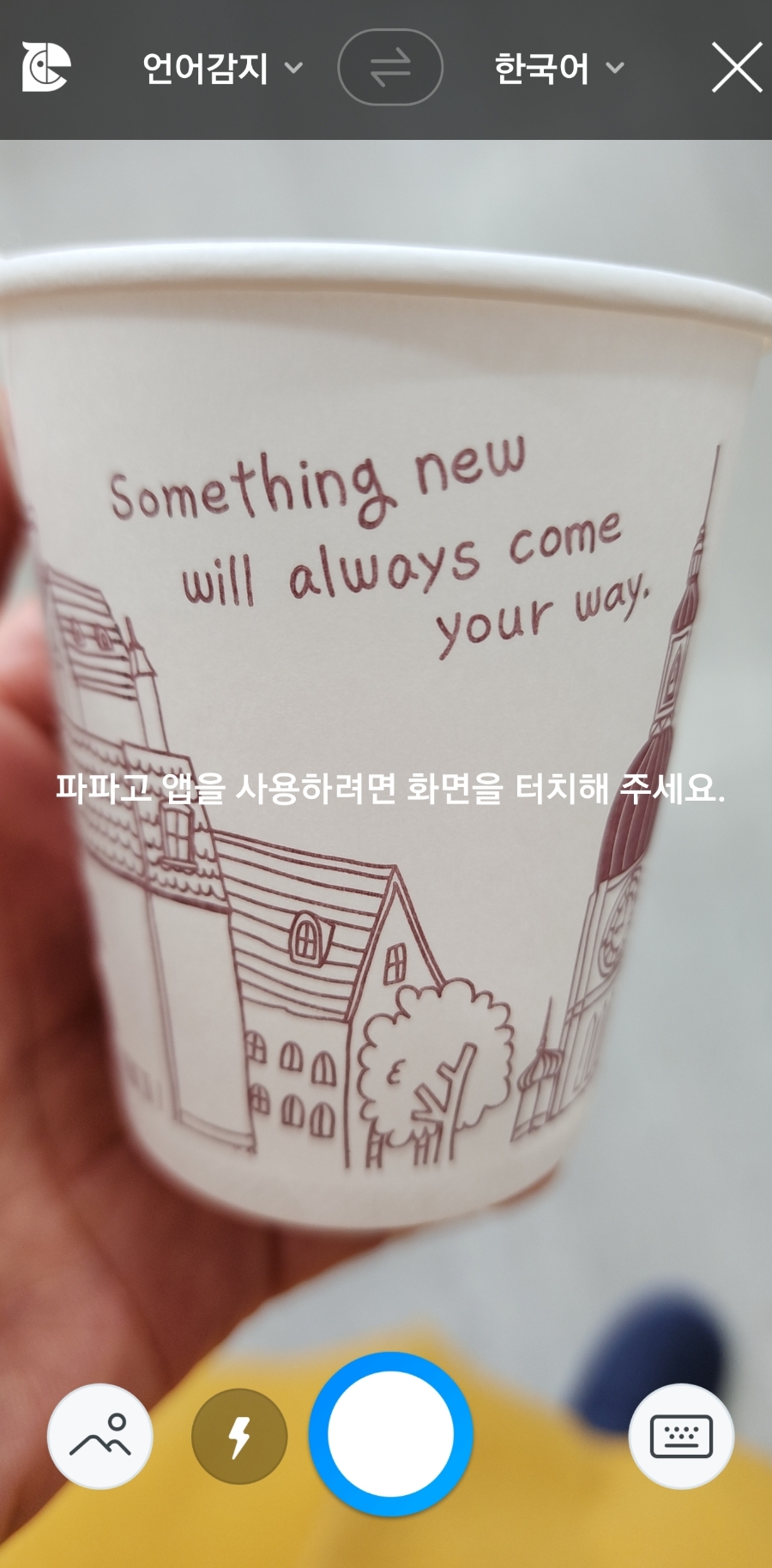 사회적협동조합한울타리 이미지