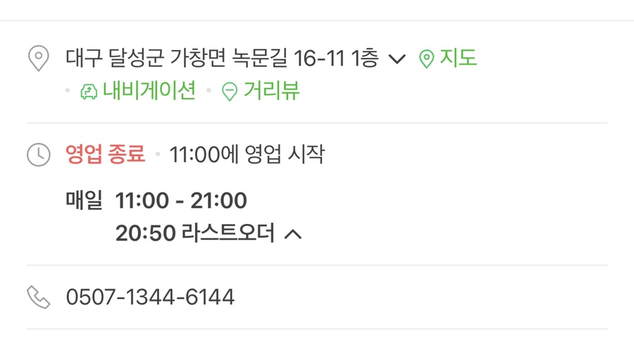 까사드테하 베이커리 이미지