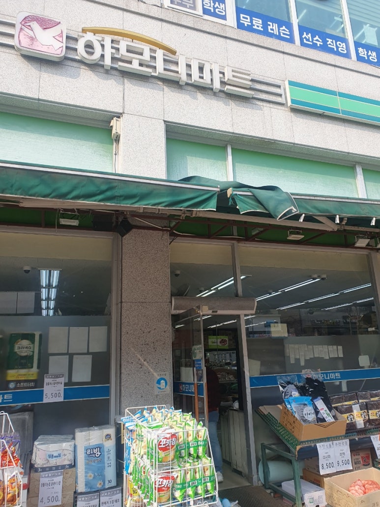 하모니마트(보라점) 이미지