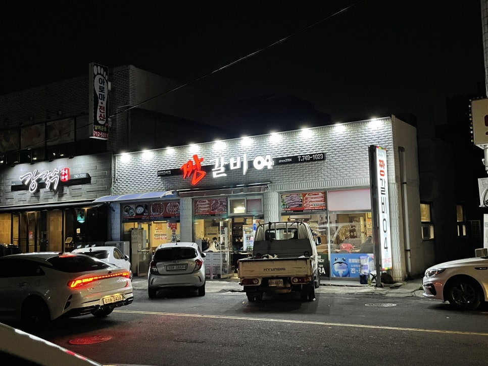 짱갈비04 이미지