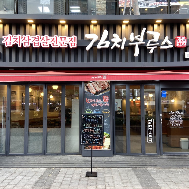 김치부루스 이미지