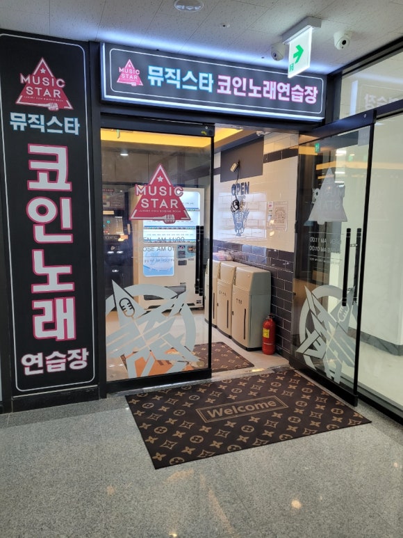메트로노래연습장 이미지