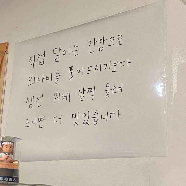 북아현로69;초밥 이미지