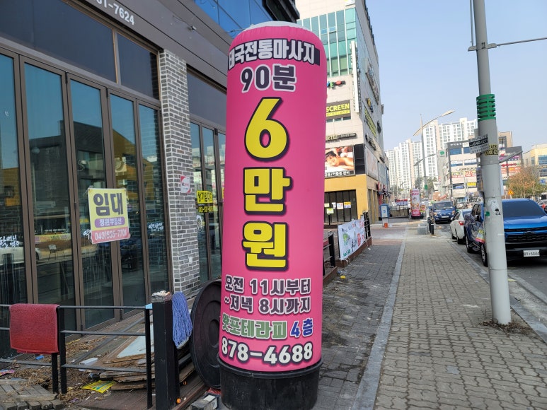 왓포테라피 이미지