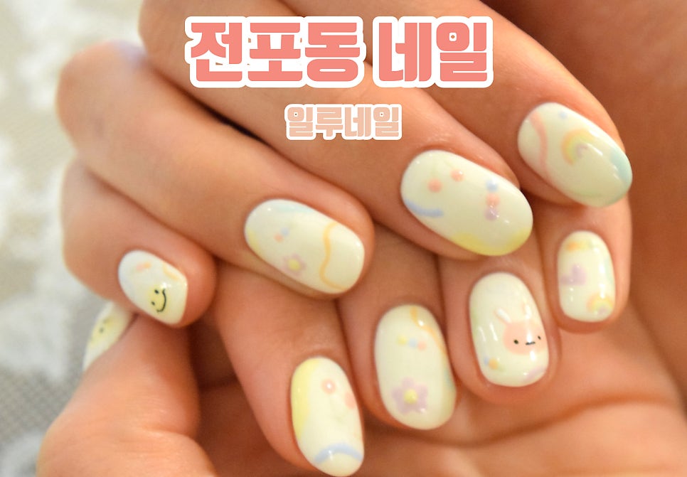 일루네일 이미지