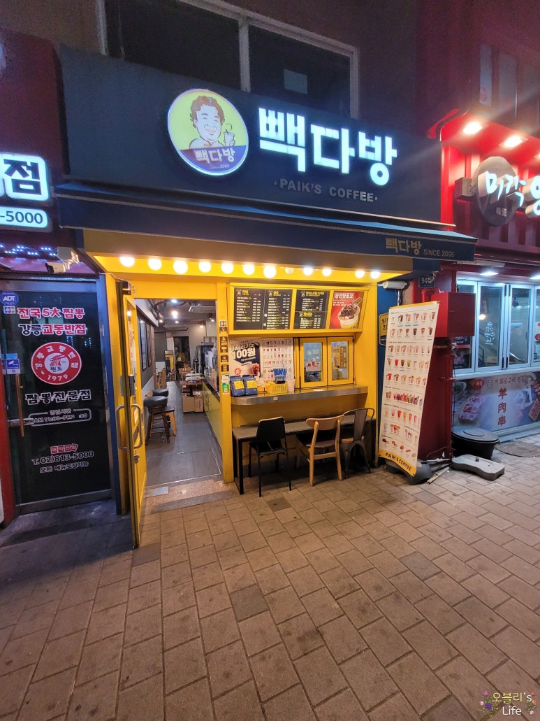 빽다방노량진학원점 이미지