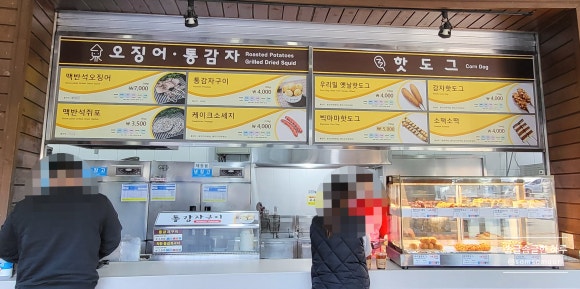 통도사휴게소(간식코너) 이미지
