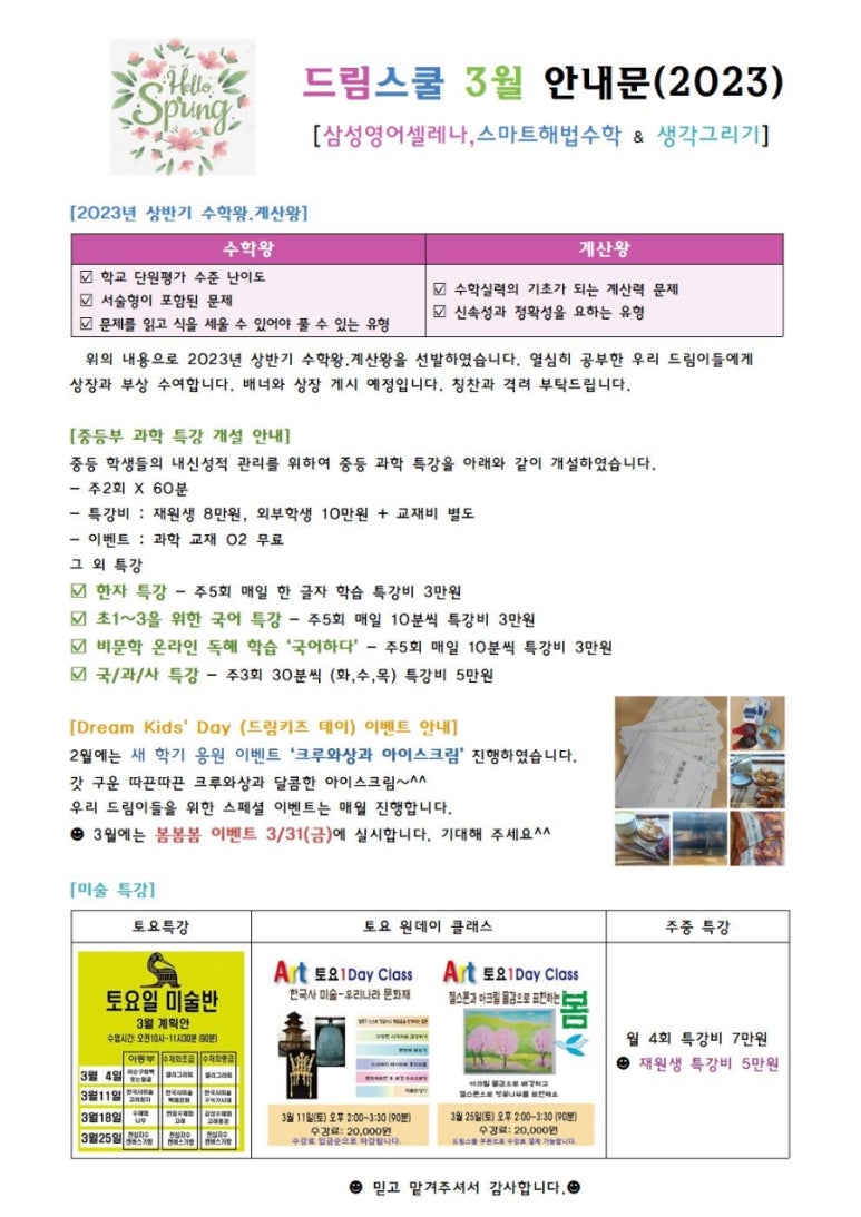 삼성영어셀레나스마트해법수학학원 이미지