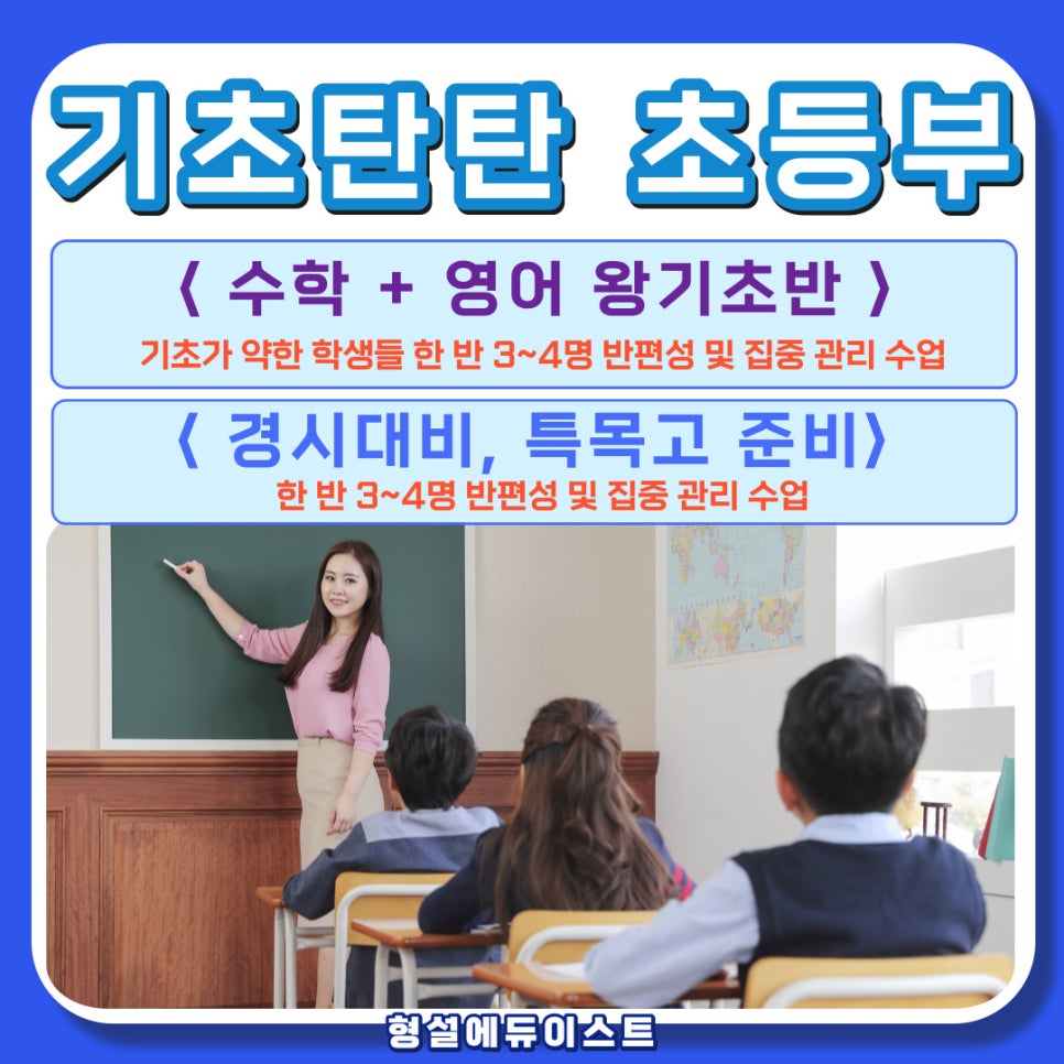 이스트종합관리 이미지