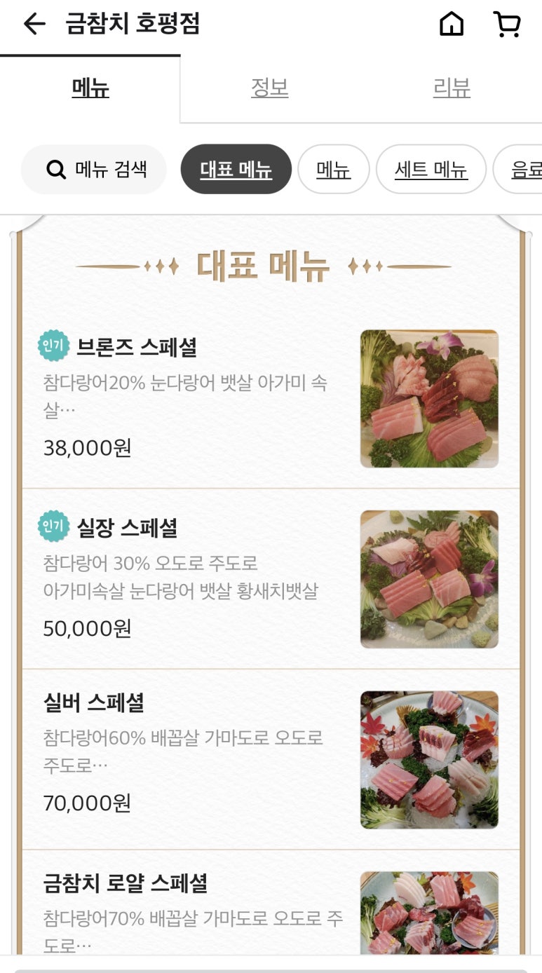 금참치 이미지