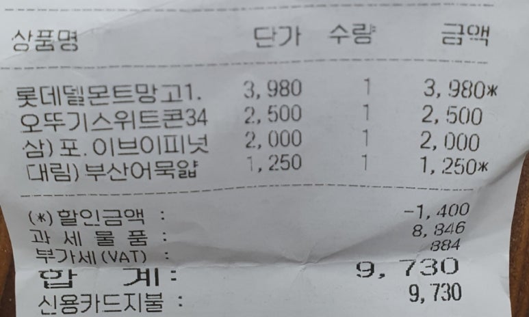 하모니마트(보라점) 이미지