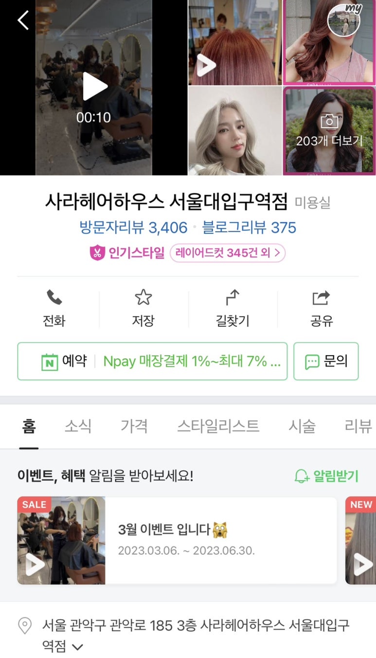 레아헤어샵 이미지
