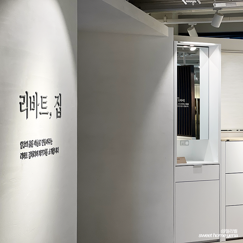 영광토탈인테리어 이미지