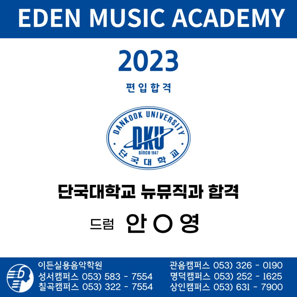 이든음악학원 이미지