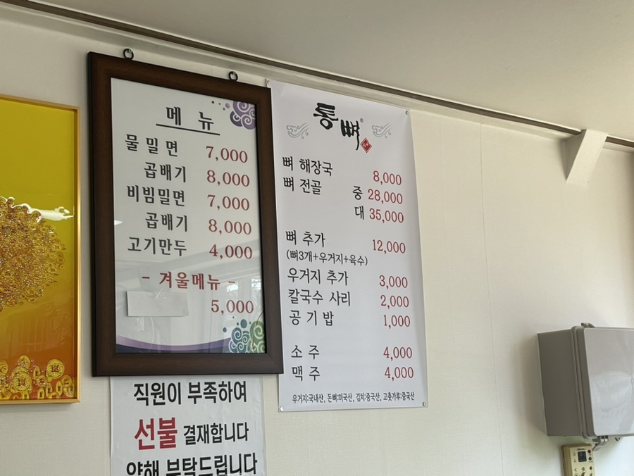 구영밀면 이미지