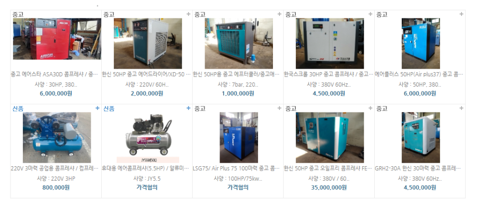 성진엔지니어링 이미지
