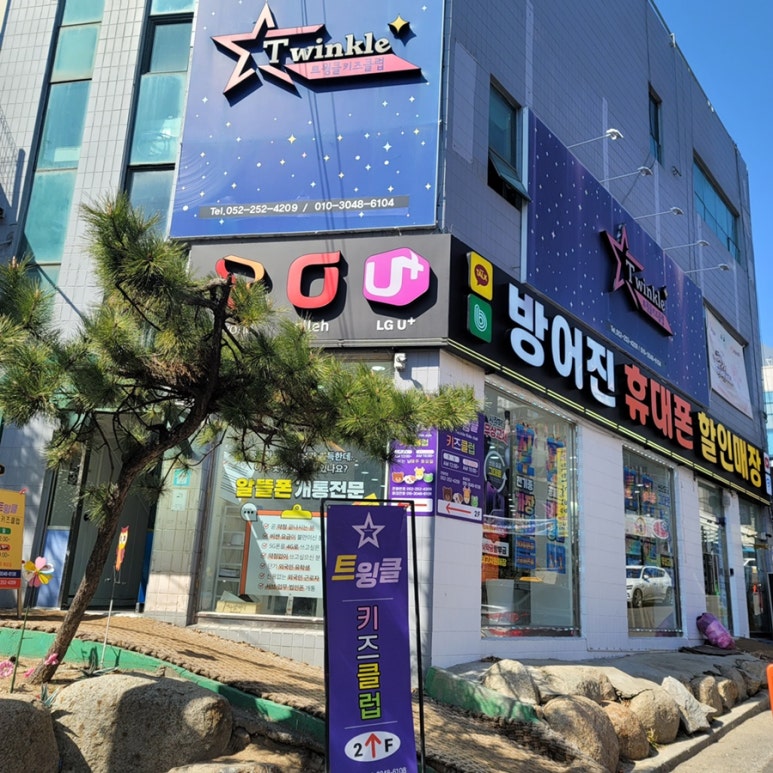 트윙클키즈클럽 이미지