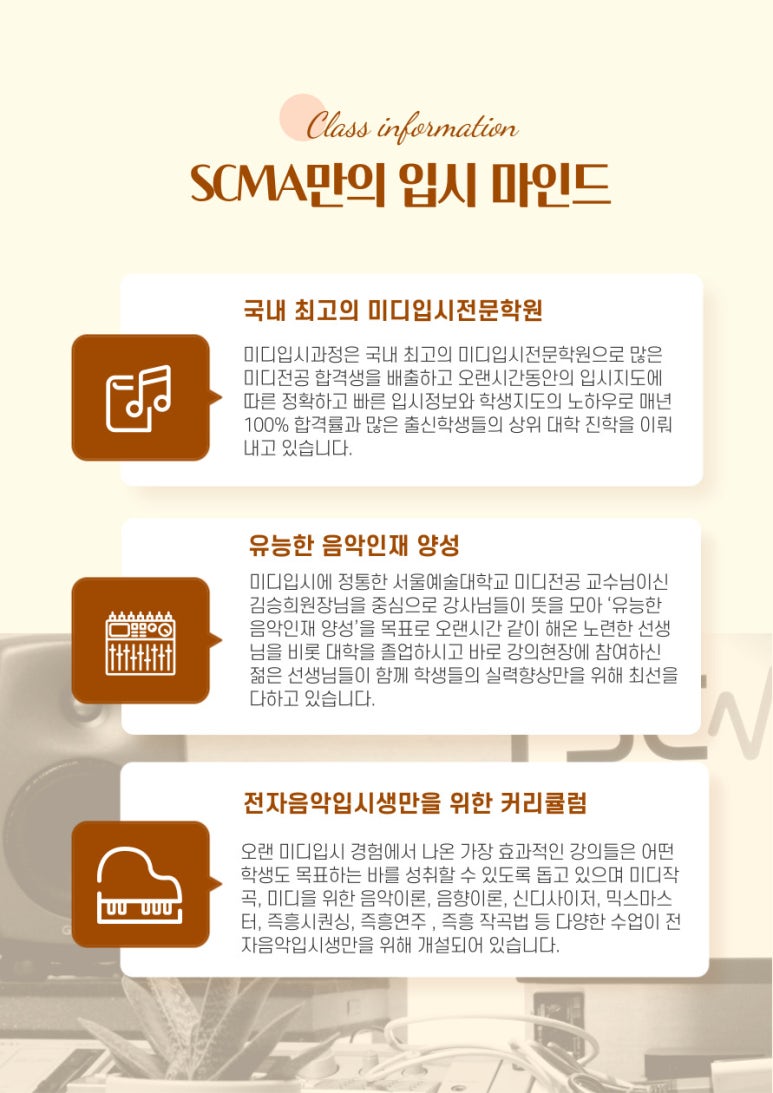 서울명문음악학원 이미지