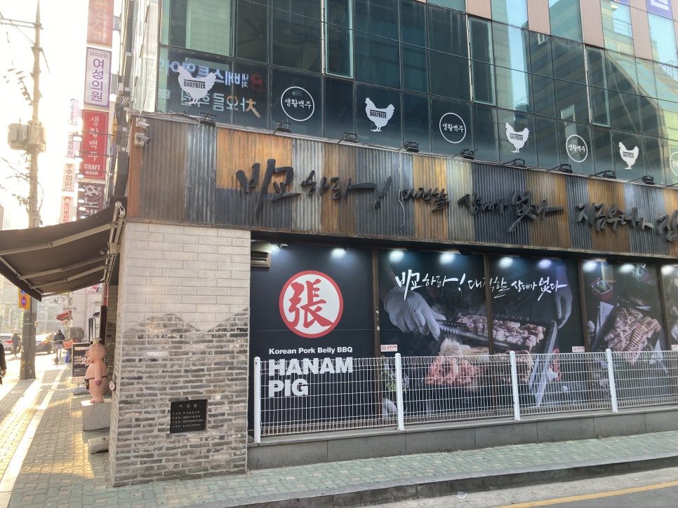 하남돼지집 한티점 이미지