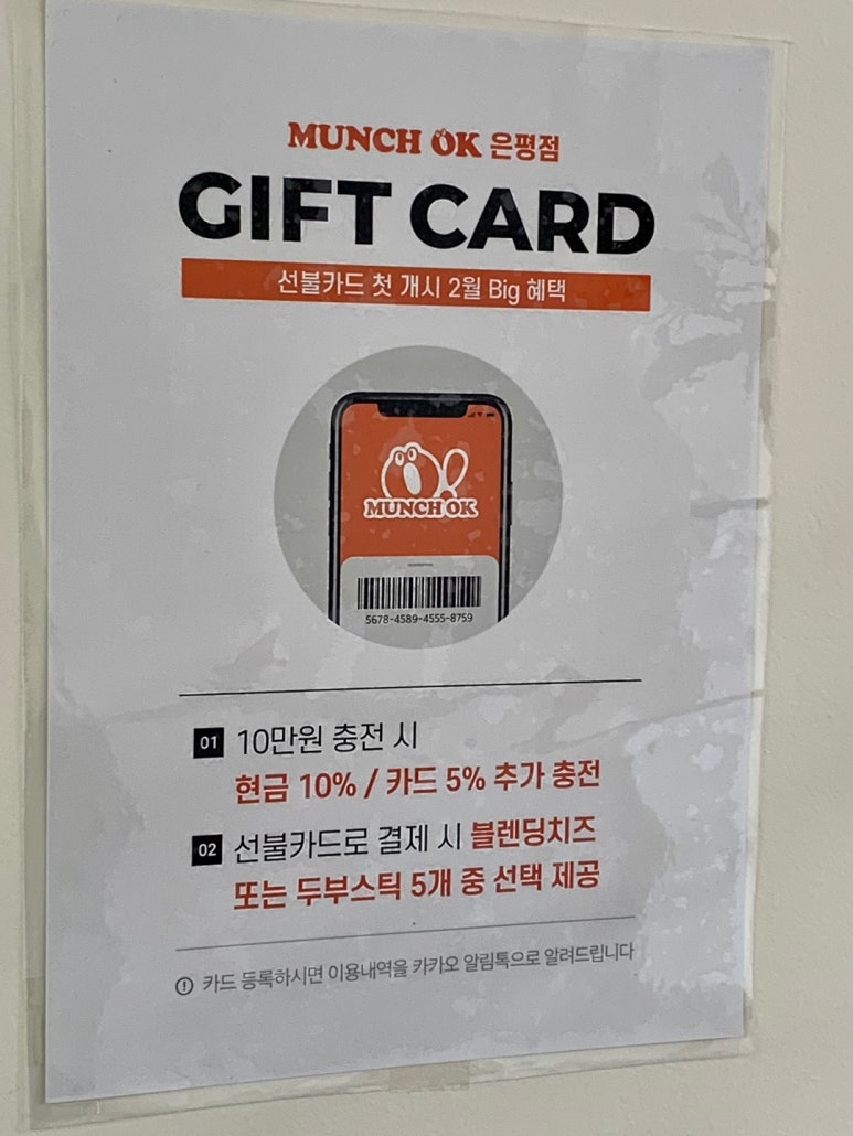 먼치오케이 이미지