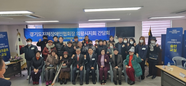 경기도장애인협회 이미지